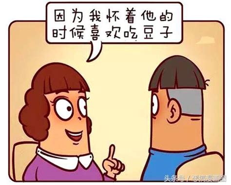 惡搞名字